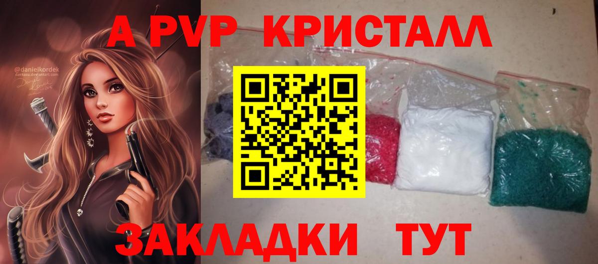 Alpha PVP крисы CK Киров