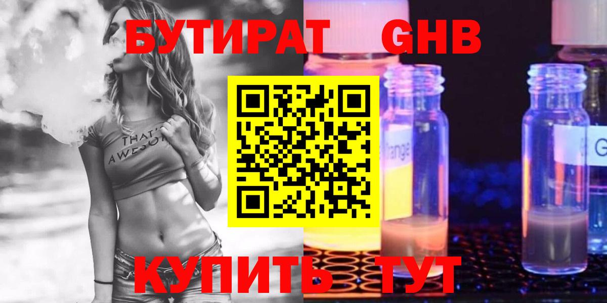 Киров  БУТИРАТ буратино  Вход с VPN 