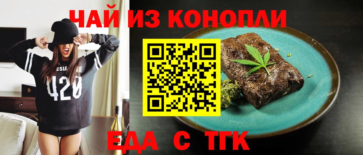 Cannafood конопля Киров