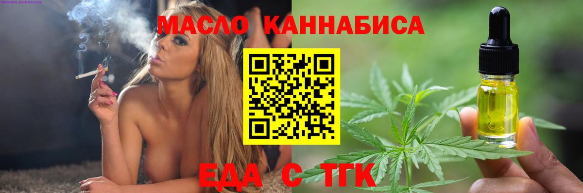 Киров  Cannafood марихуана  Вход с VPN 
