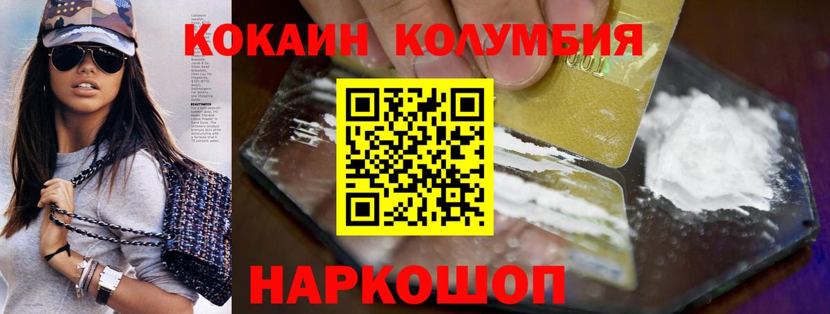 Киров  Cocaine VHQ  Вход с VPN 