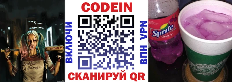 купить наркоту  Киров  Кодеин Purple Drank 