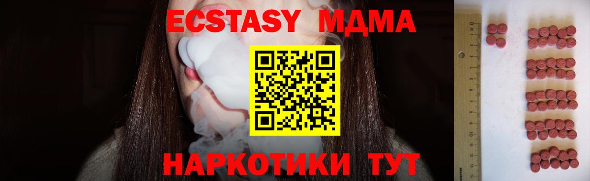 Экстази Дубай  ЭКСТАЗИ 99%  ЭКСТАЗИ  Киров  Вход с VPN 