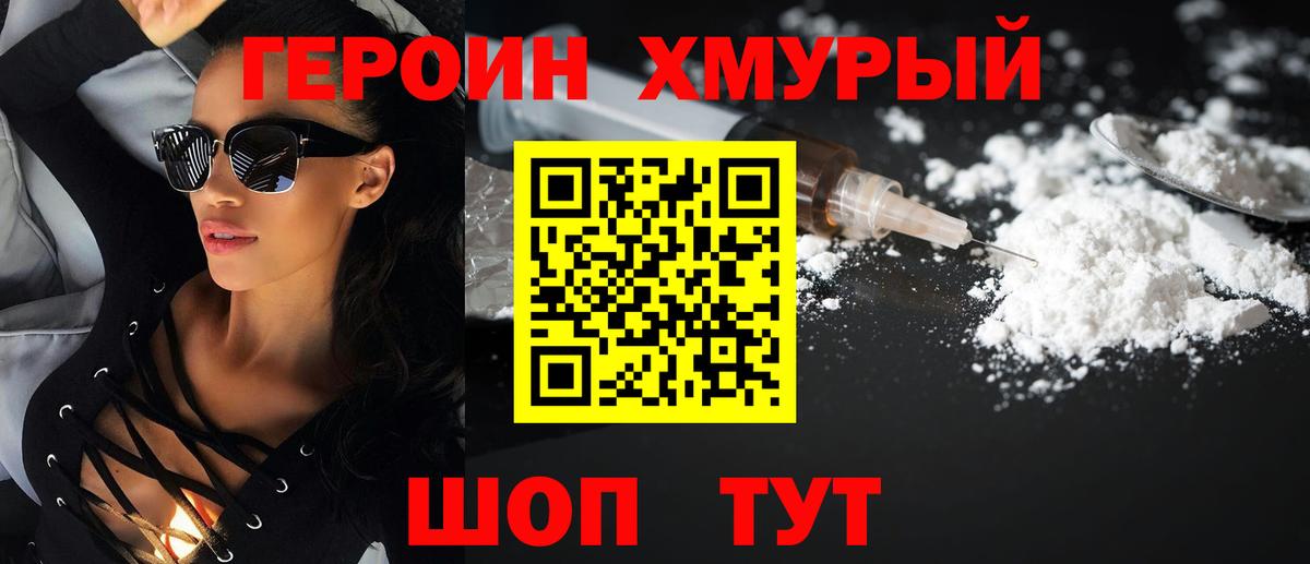 ГЕРОИН гречка  ГЕРОИН  Киров  Вход с VPN 