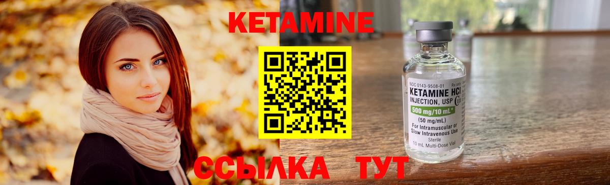 Киров  КЕТАМИН ketamine  Вход с VPN 