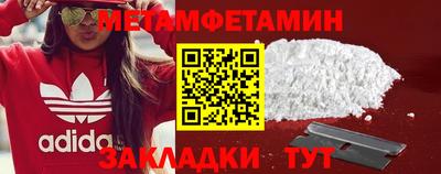 первитин Кингисепп