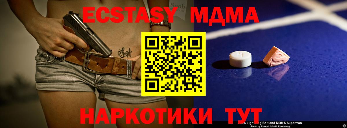Киров  МДМА crystal  MDMA Molly  MDMA  Вход с VPN 