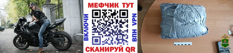 МЕФ мяу мяу Киров