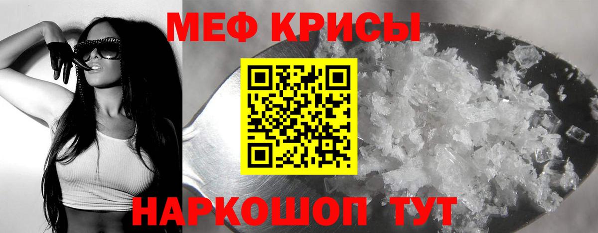 Меф кристаллы Киров