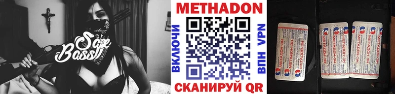 МЕТАДОН мёд  продажа наркотиков  Киров 