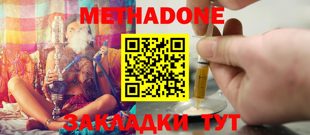 МЕТАДОН VHQ  Метадон VHQ  Вход с VPN  Киров 