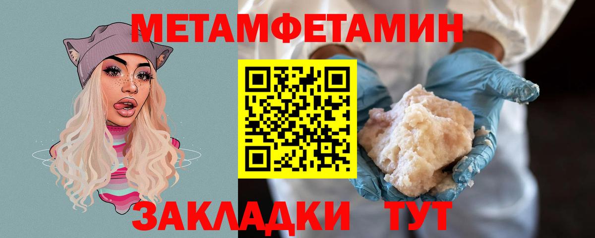 Киров  МЕТАМФЕТАМИН витя  Вход с VPN 