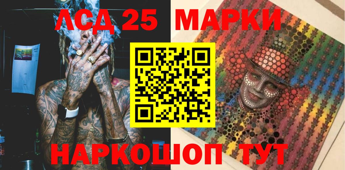 Марки NBOMe 1500мкг Киров