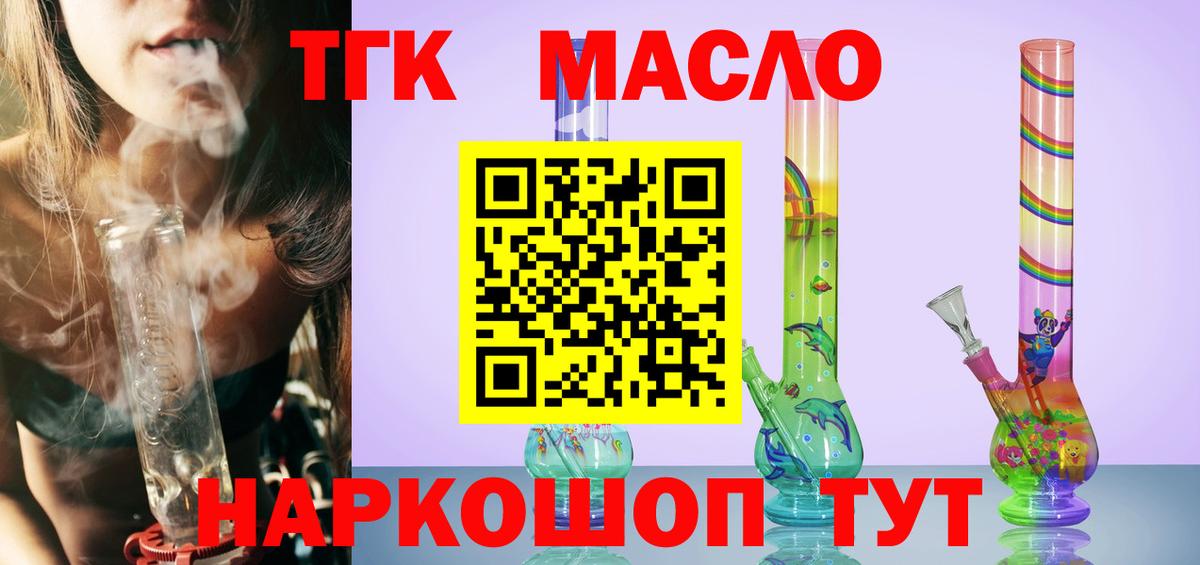 Дистиллят ТГК вейп с тгк  ТГК вейп с тгк  Киров  наркотики  Вход с VPN 