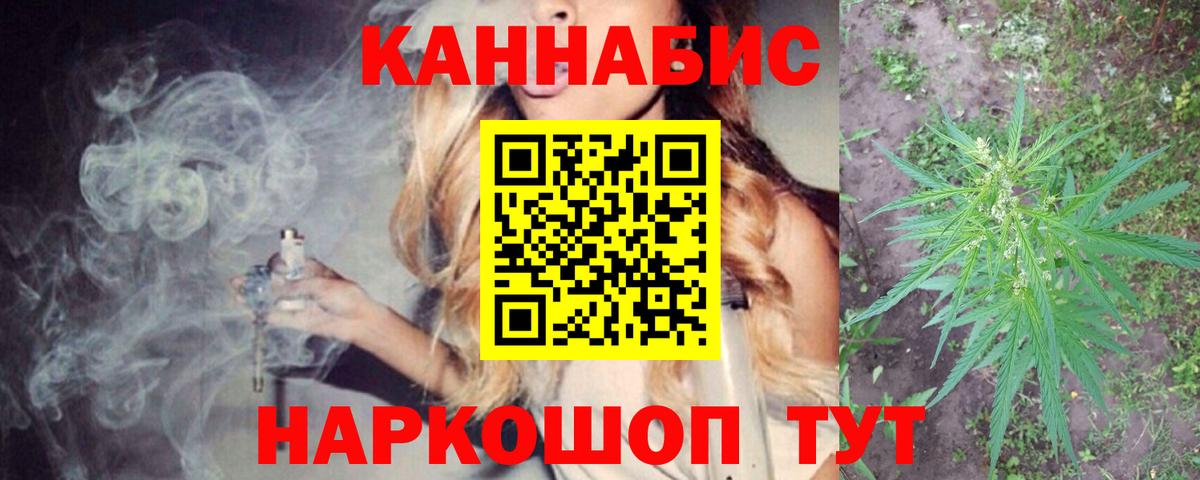 Каннабис Ganja Киров